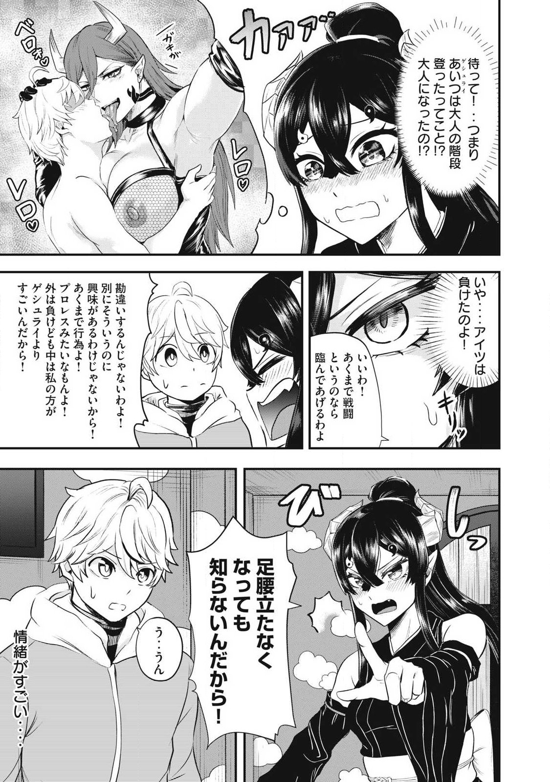 Seijun Ecstasy - XX Shinai to Derarenai Heya de Mazoku wo Buu Taoshimasu - Chapter 7 - Page 15