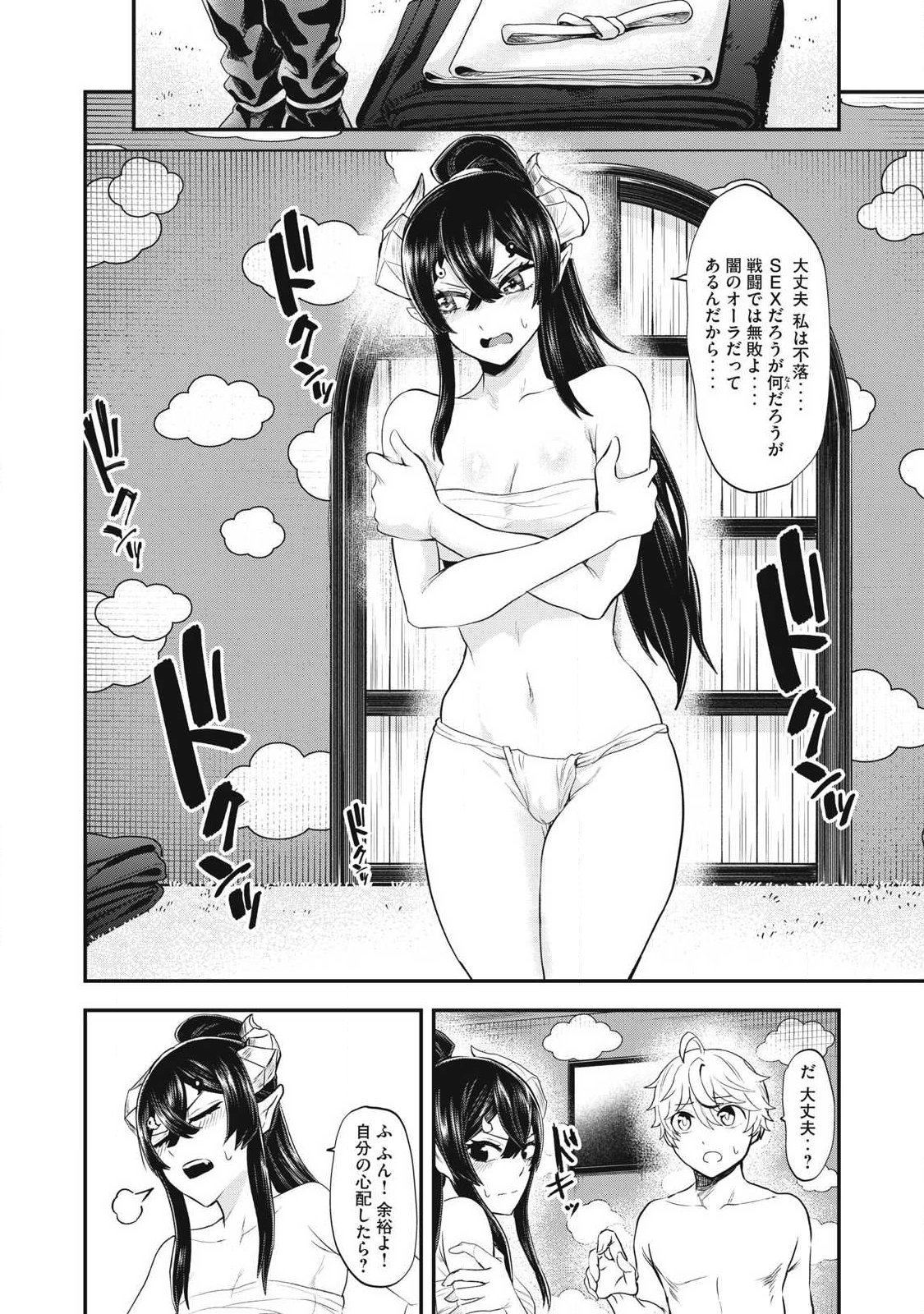 Seijun Ecstasy - XX Shinai to Derarenai Heya de Mazoku wo Buu Taoshimasu - Chapter 7 - Page 16
