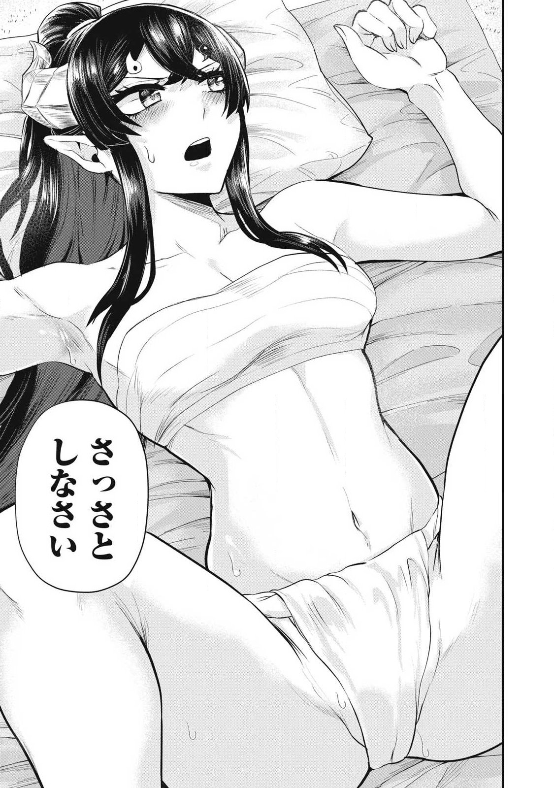 Seijun Ecstasy - XX Shinai to Derarenai Heya de Mazoku wo Buu Taoshimasu - Chapter 7 - Page 17