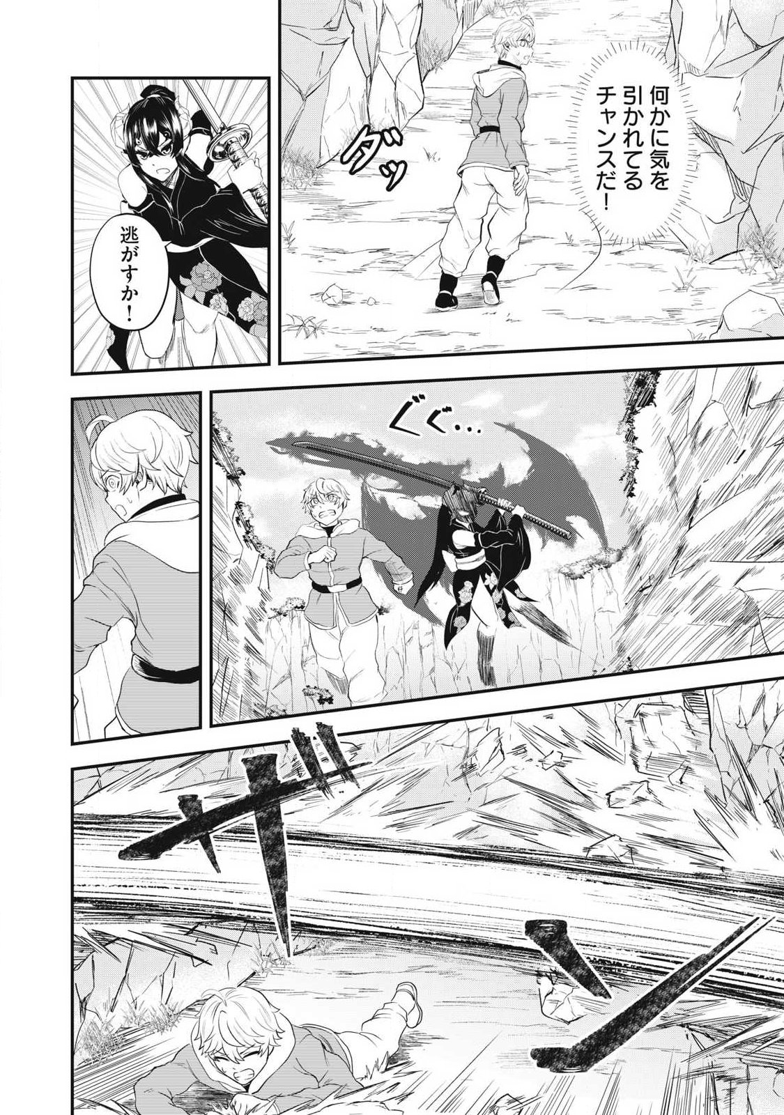 Seijun Ecstasy - XX Shinai to Derarenai Heya de Mazoku wo Buu Taoshimasu - Chapter 7 - Page 2