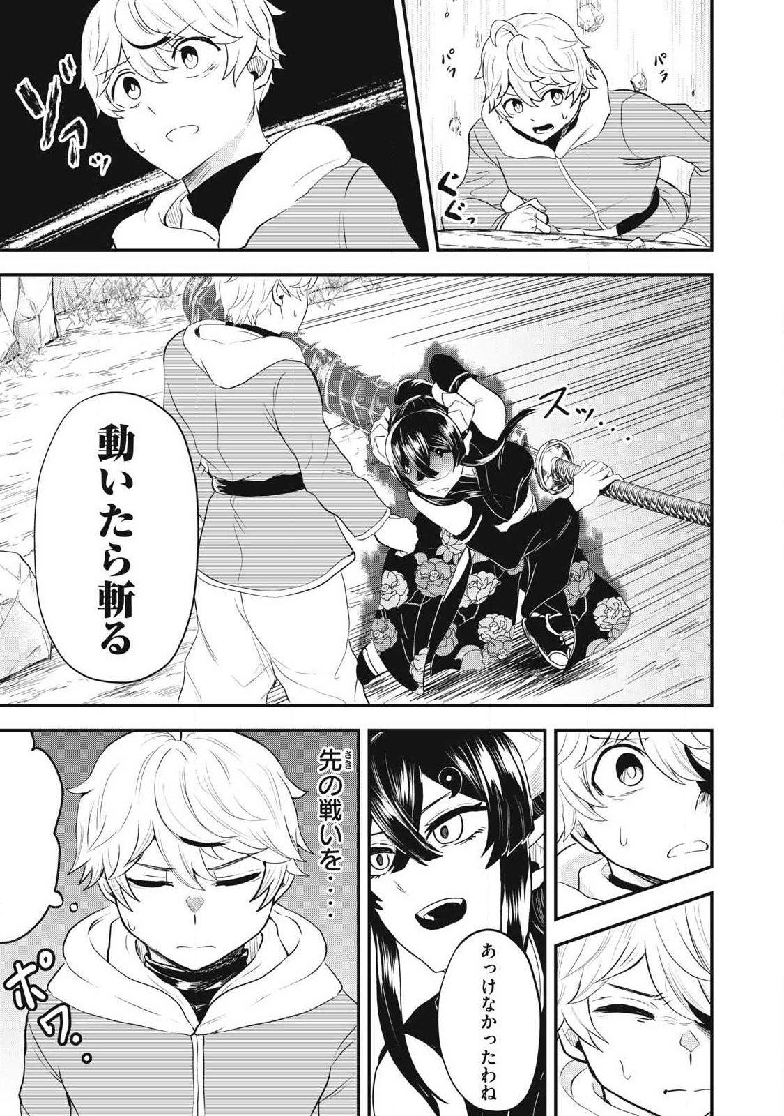 Seijun Ecstasy - XX Shinai to Derarenai Heya de Mazoku wo Buu Taoshimasu - Chapter 7 - Page 3