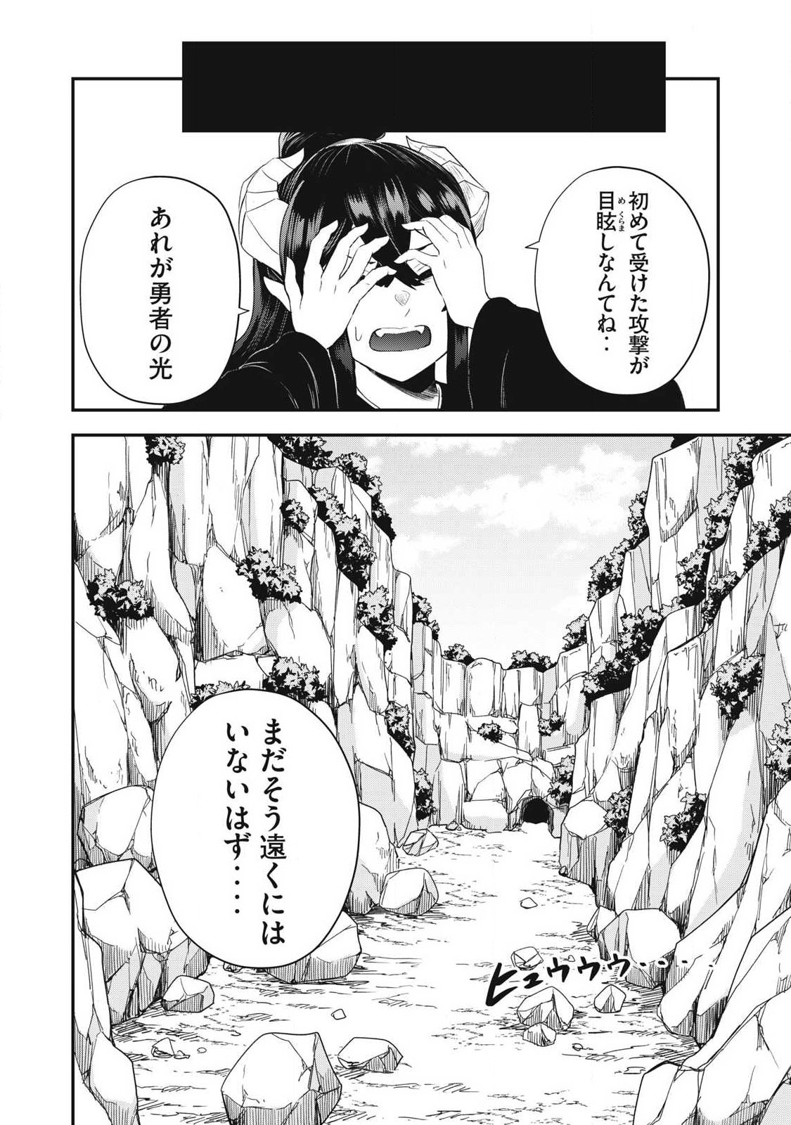 Seijun Ecstasy - XX Shinai to Derarenai Heya de Mazoku wo Buu Taoshimasu - Chapter 7 - Page 6