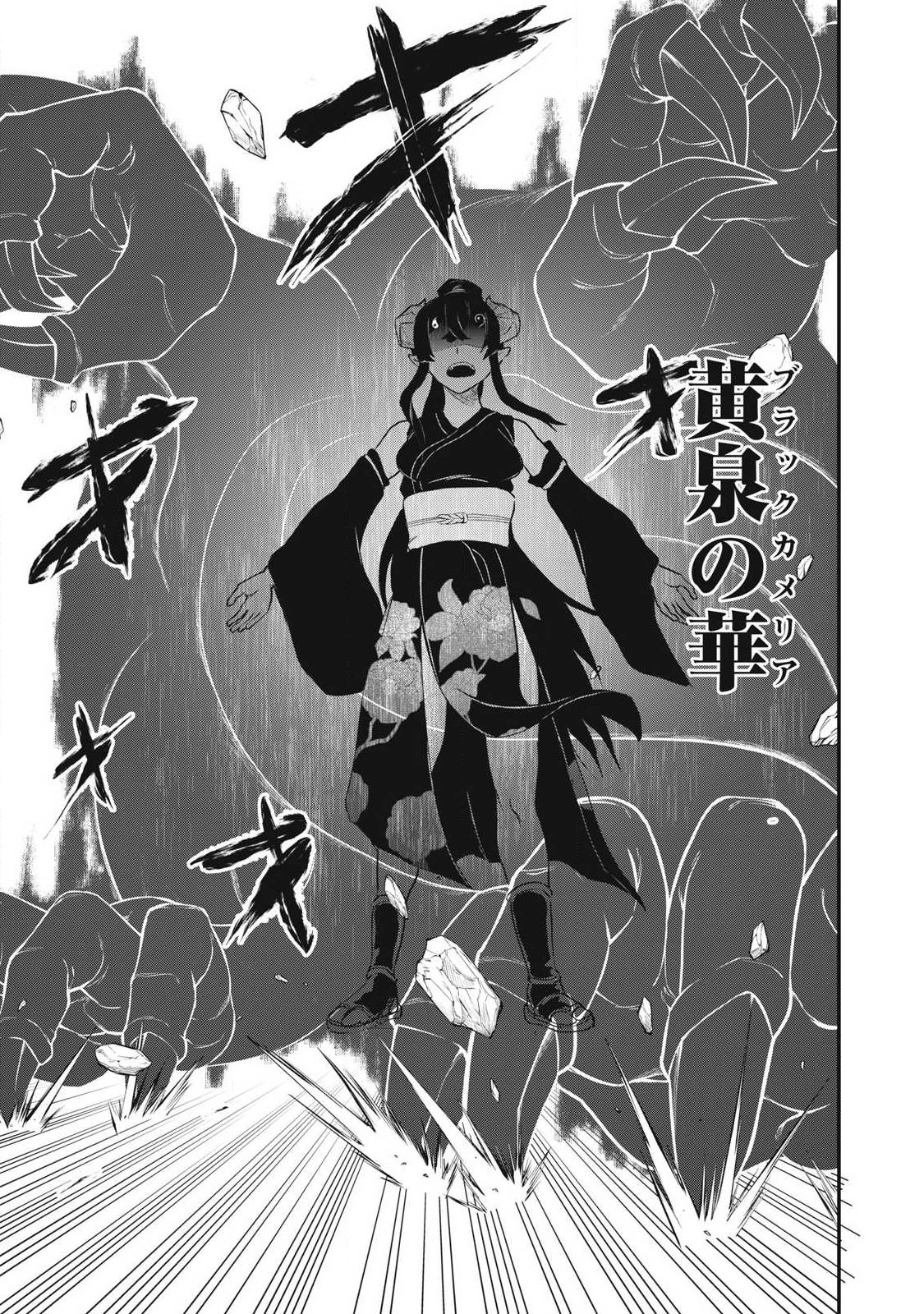 Seijun Ecstasy - XX Shinai to Derarenai Heya de Mazoku wo Buu Taoshimasu - Chapter 7 - Page 8