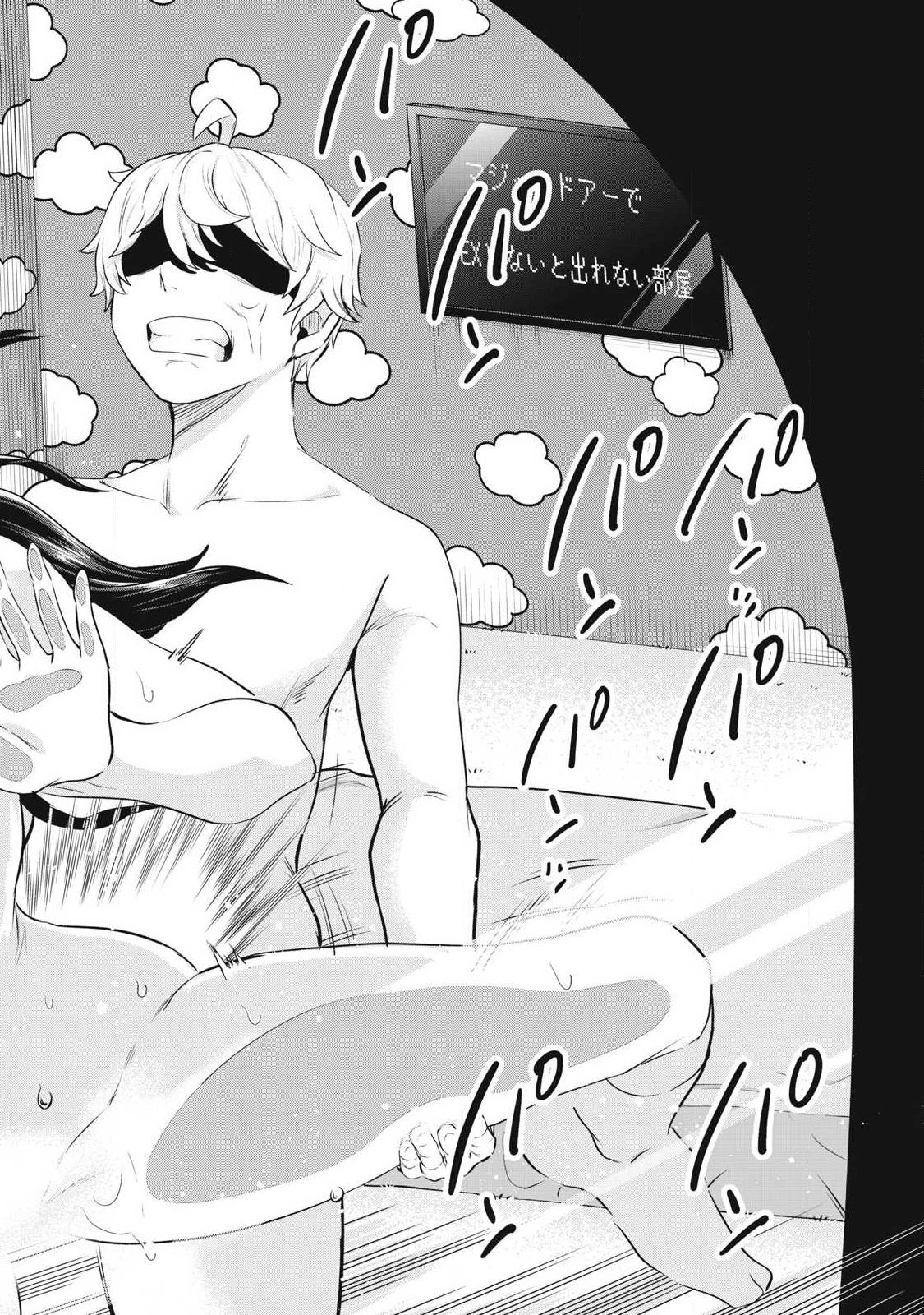 Seijun Ecstasy - XX Shinai to Derarenai Heya de Mazoku wo Buu Taoshimasu - Chapter 8 - Page 10