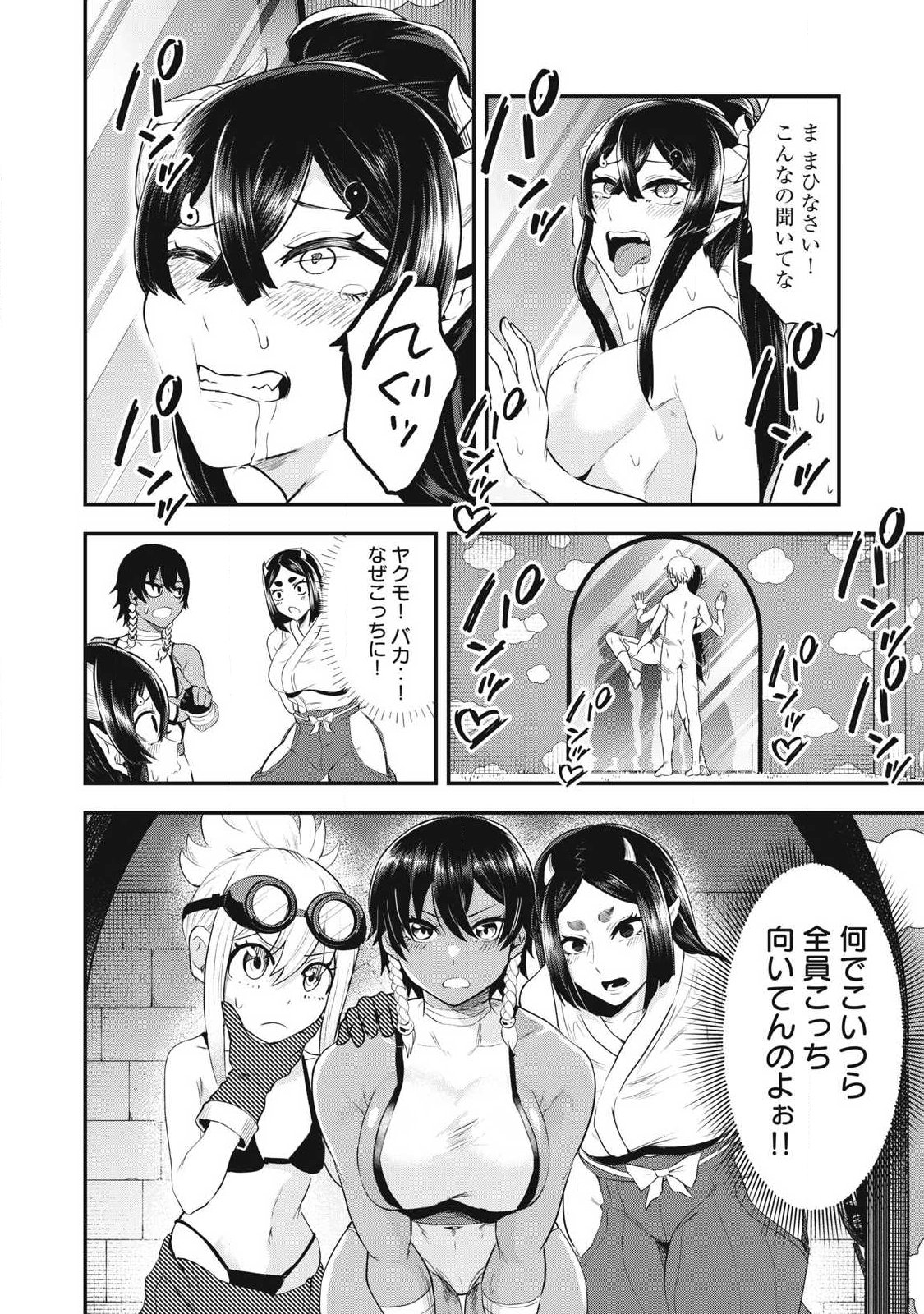 Seijun Ecstasy - XX Shinai to Derarenai Heya de Mazoku wo Buu Taoshimasu - Chapter 8 - Page 12