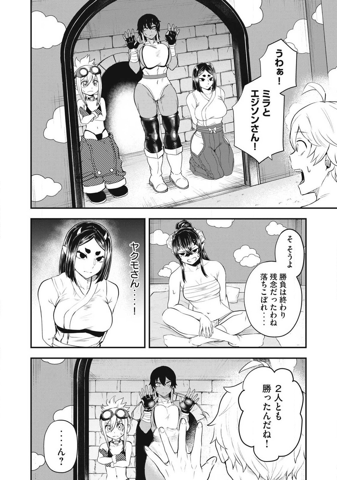 Seijun Ecstasy - XX Shinai to Derarenai Heya de Mazoku wo Buu Taoshimasu - Chapter 8 - Page 2