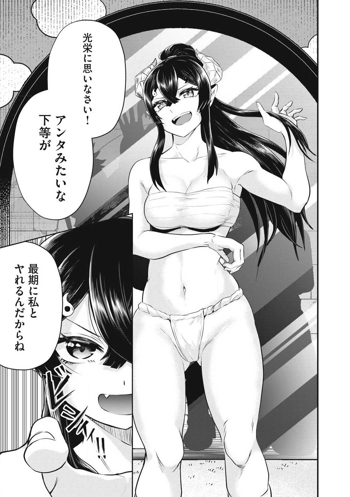 Seijun Ecstasy - XX Shinai to Derarenai Heya de Mazoku wo Buu Taoshimasu - Chapter 8 - Page 9