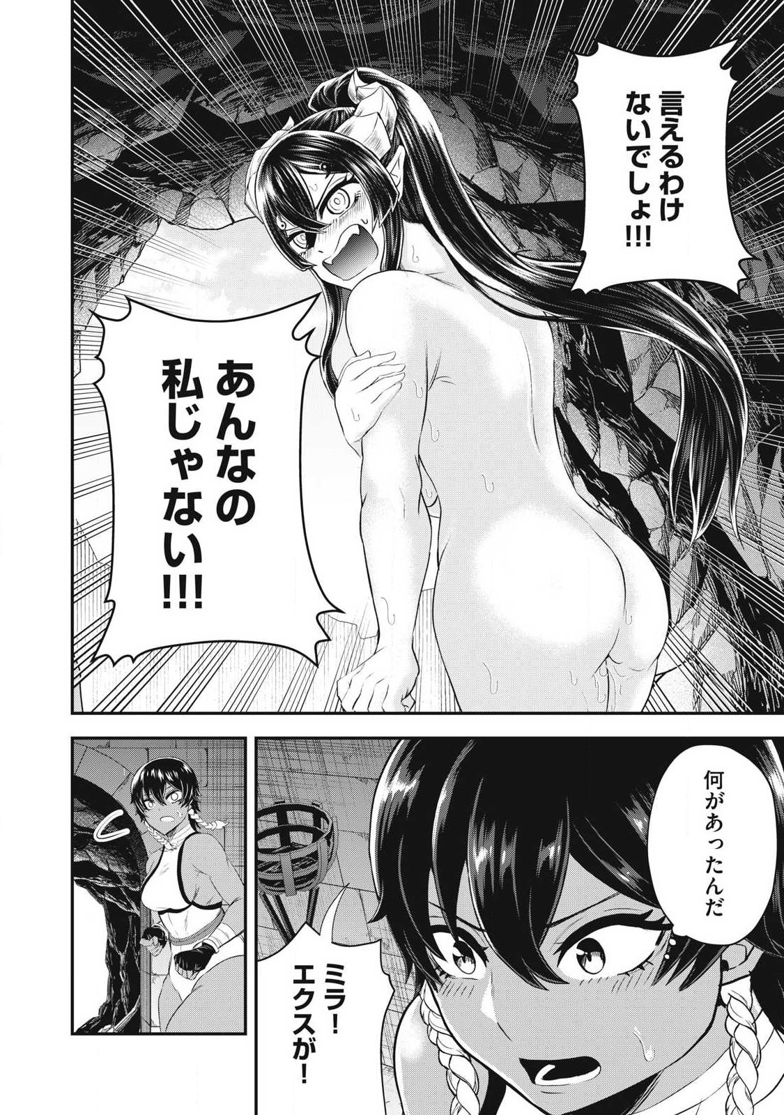 Seijun Ecstasy - XX Shinai to Derarenai Heya de Mazoku wo Buu Taoshimasu - Chapter 9 - Page 10