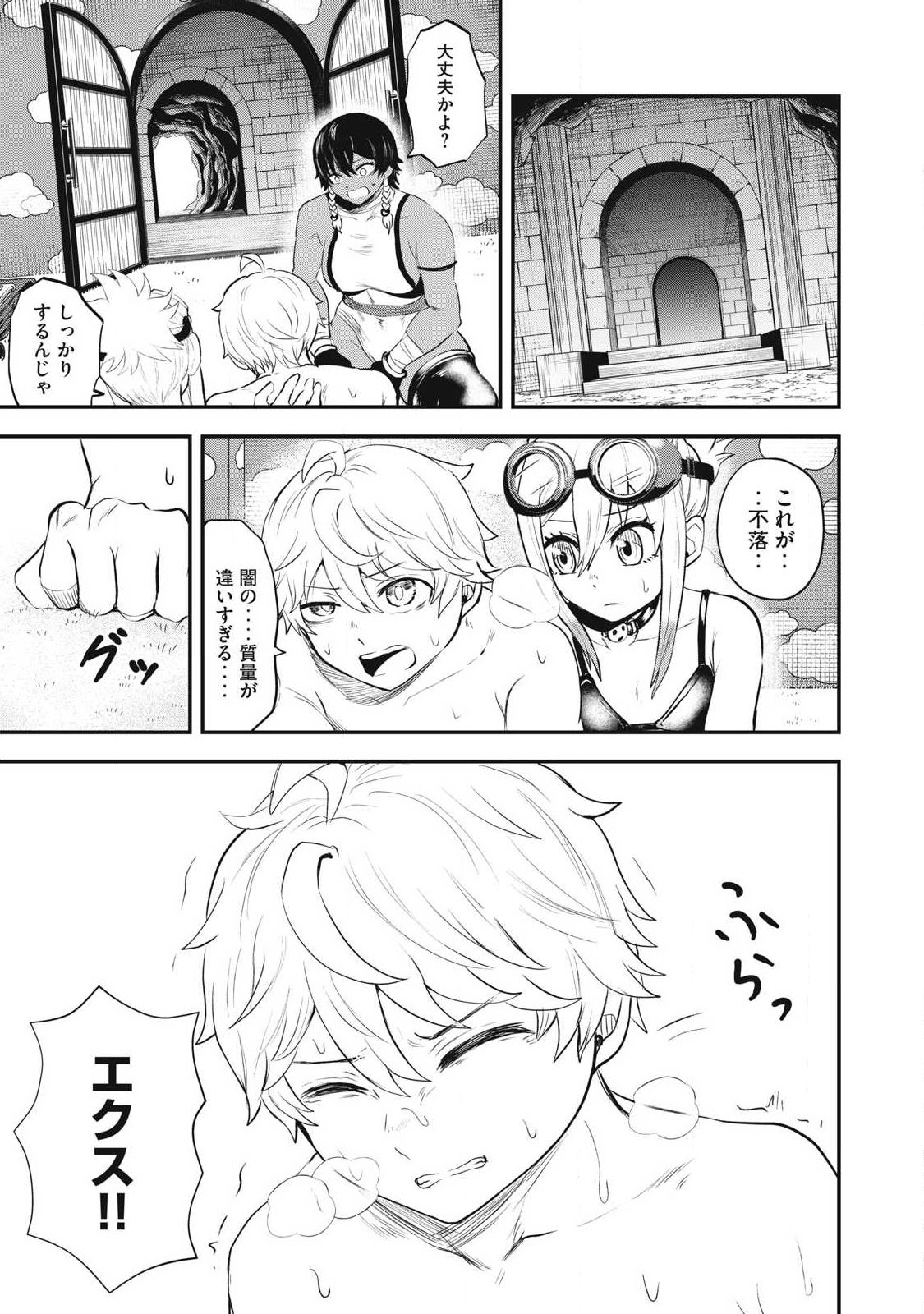 Seijun Ecstasy - XX Shinai to Derarenai Heya de Mazoku wo Buu Taoshimasu - Chapter 9 - Page 11