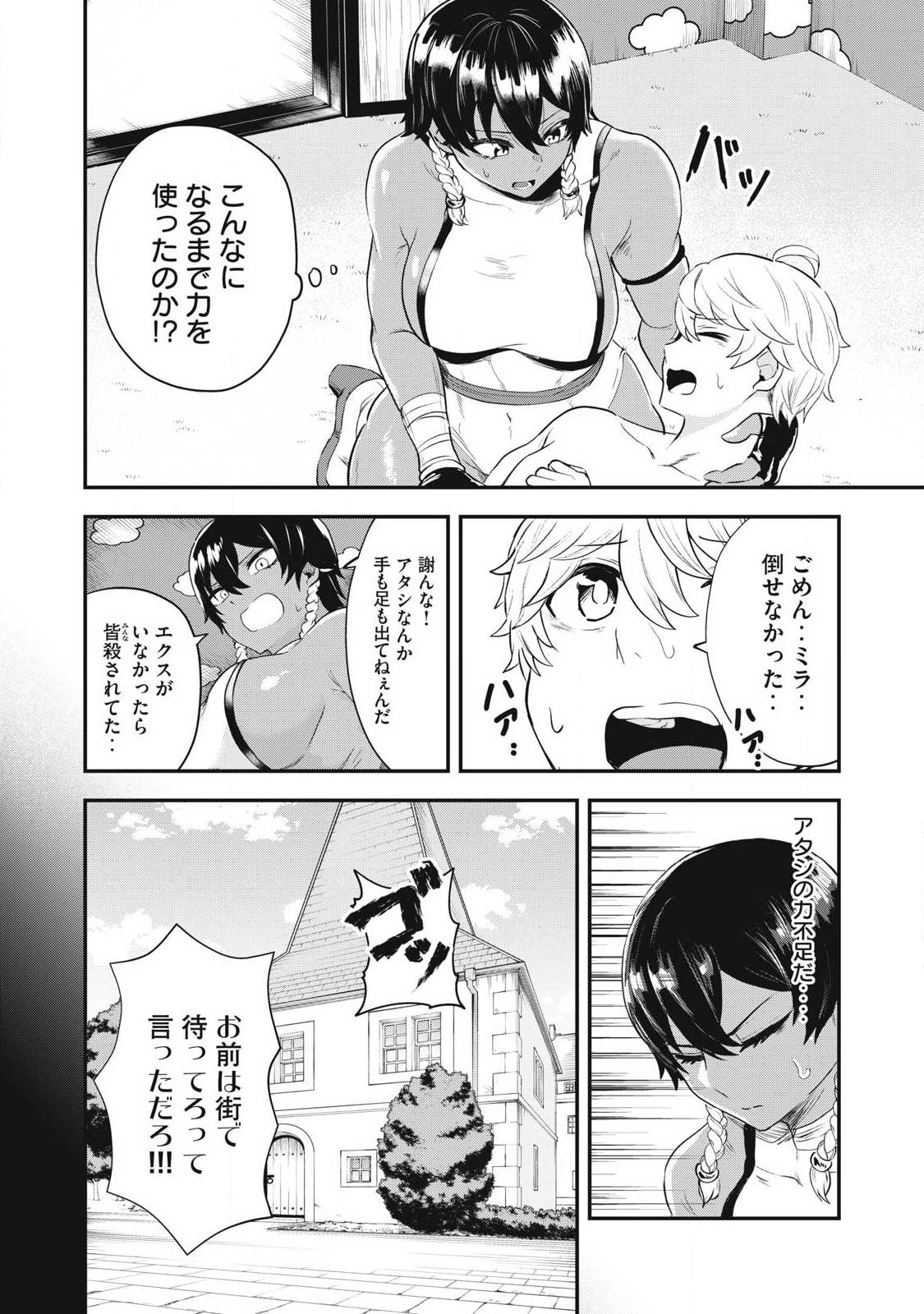 Seijun Ecstasy - XX Shinai to Derarenai Heya de Mazoku wo Buu Taoshimasu - Chapter 9 - Page 12
