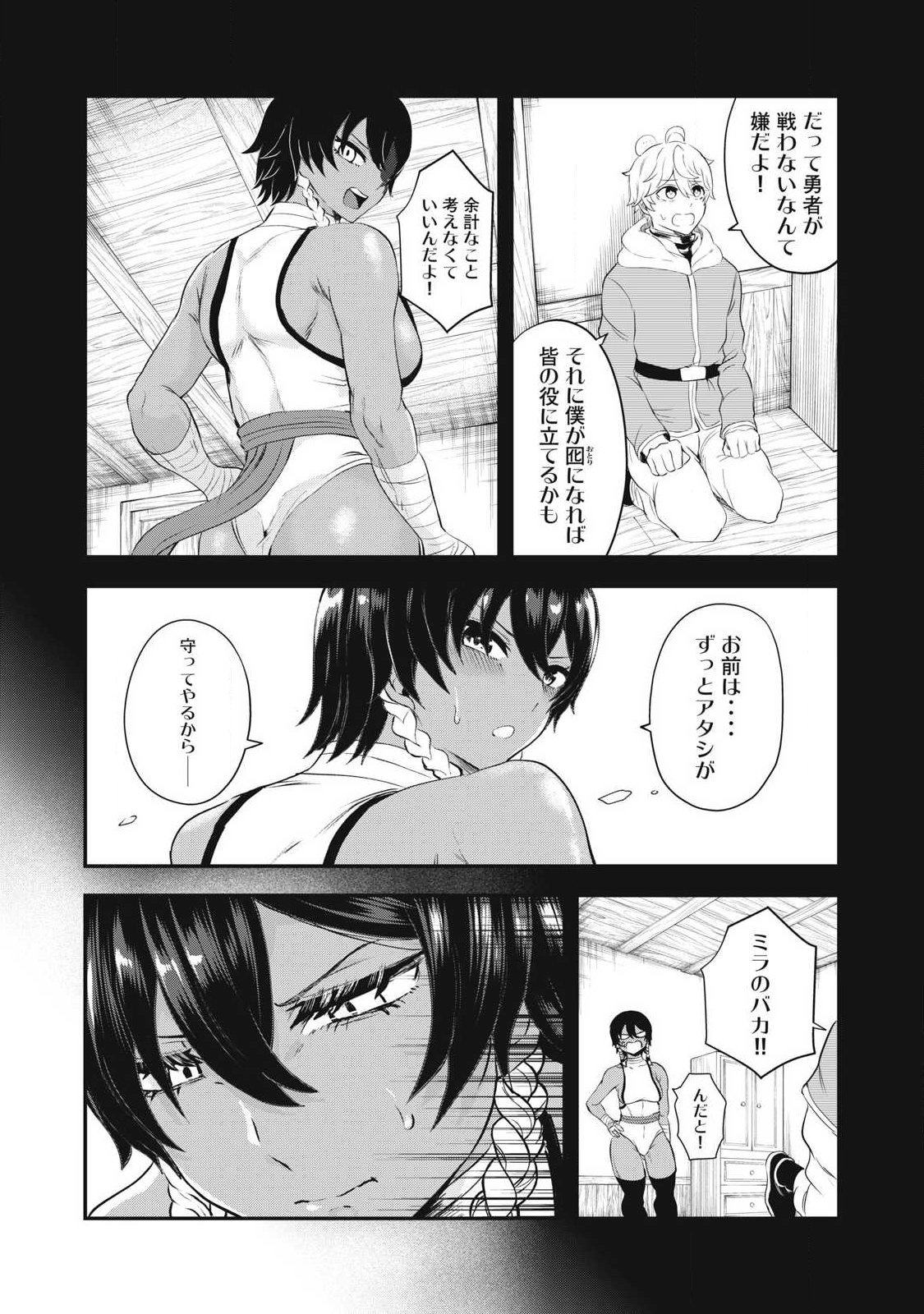 Seijun Ecstasy - XX Shinai to Derarenai Heya de Mazoku wo Buu Taoshimasu - Chapter 9 - Page 13