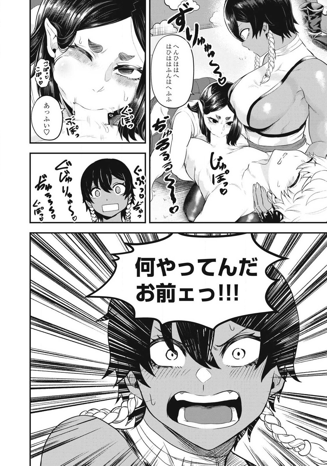 Seijun Ecstasy - XX Shinai to Derarenai Heya de Mazoku wo Buu Taoshimasu - Chapter 9 - Page 16