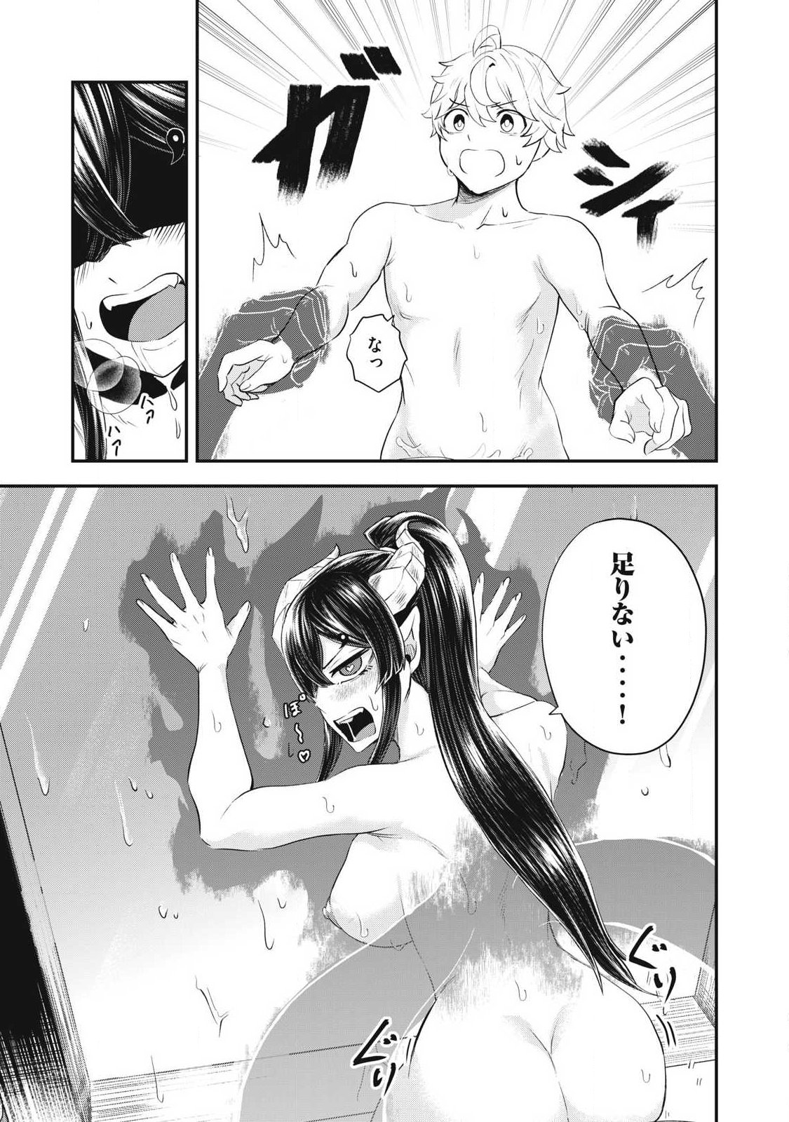 Seijun Ecstasy - XX Shinai to Derarenai Heya de Mazoku wo Buu Taoshimasu - Chapter 9 - Page 3