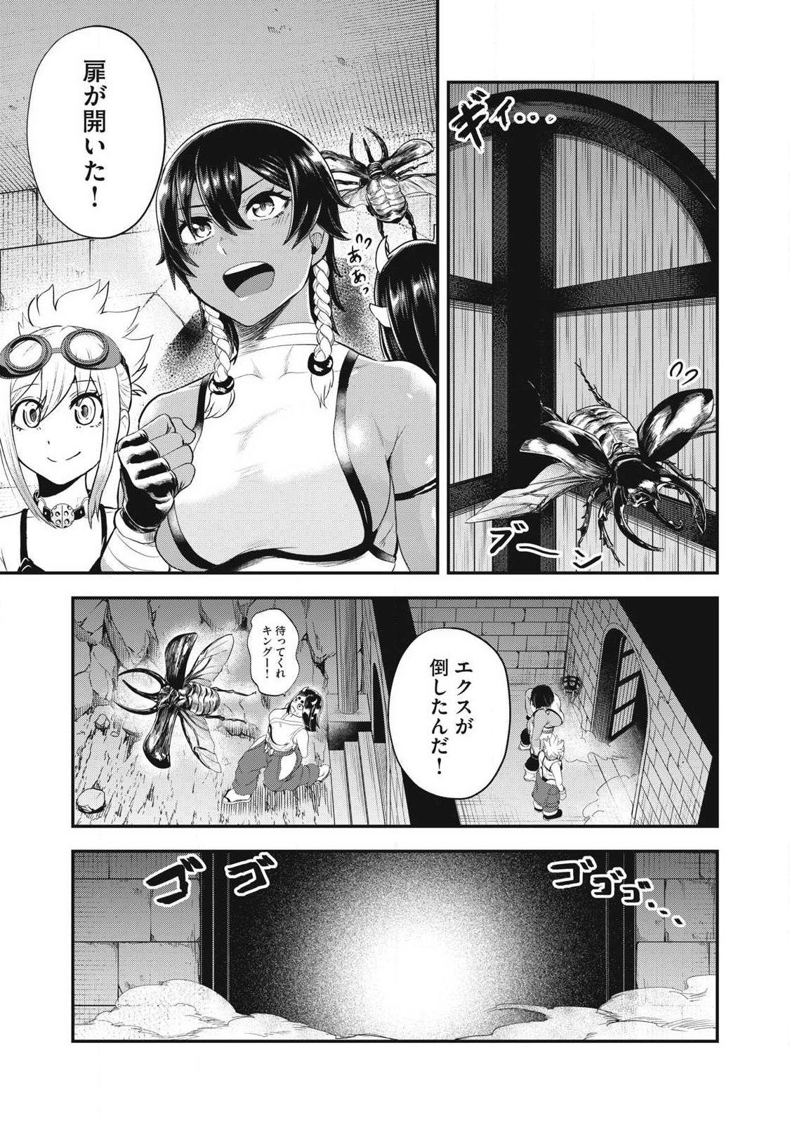 Seijun Ecstasy - XX Shinai to Derarenai Heya de Mazoku wo Buu Taoshimasu - Chapter 9 - Page 7