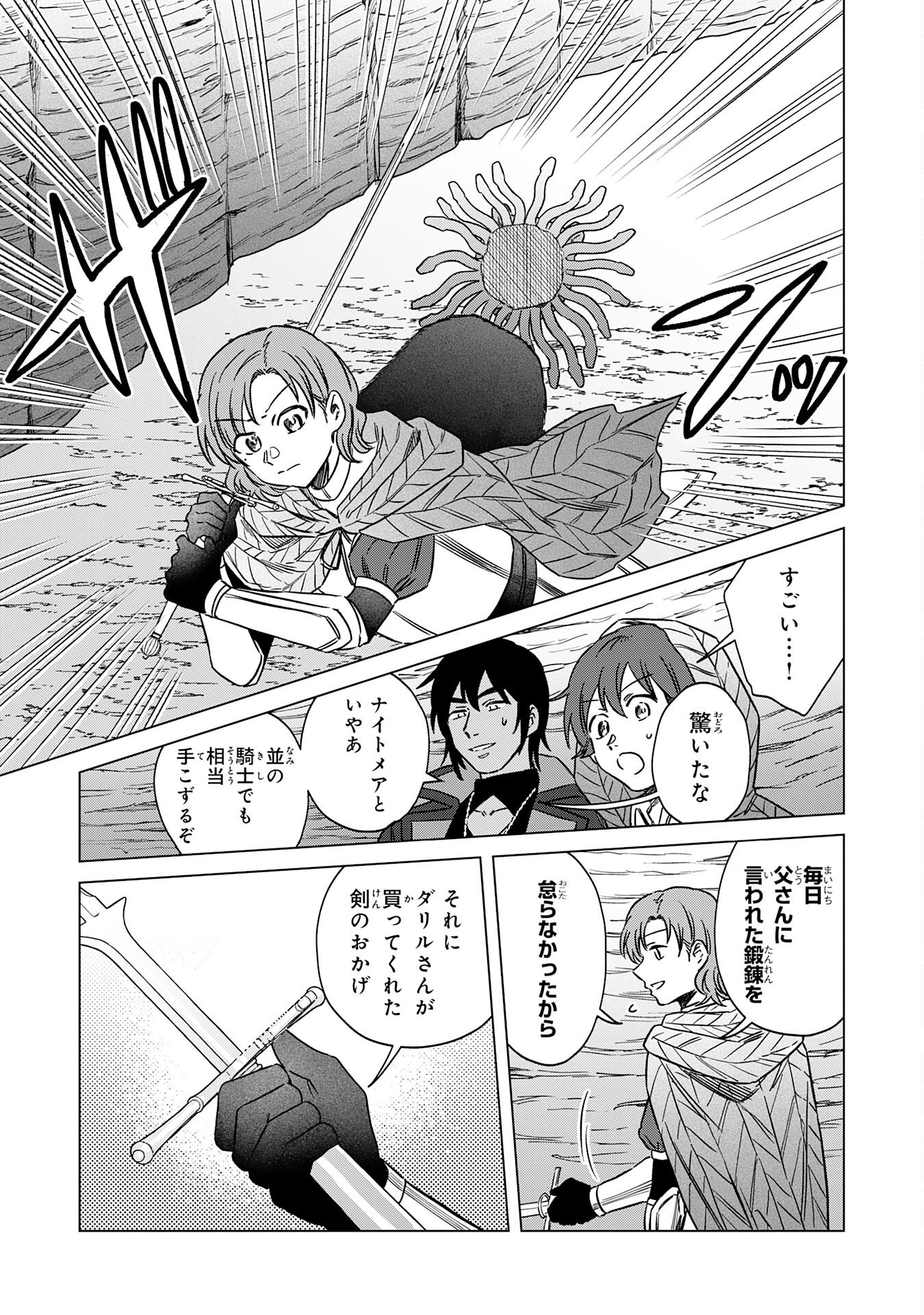 Seijuu ni Sodaterareta Shounen no Isekai Yururi Hourouki - Kami-sama kara Moratta Cheat Mahou de, Nakama-tachi to Slow Life wo Mankitsu-chuu - Chapter 17 - Page 11