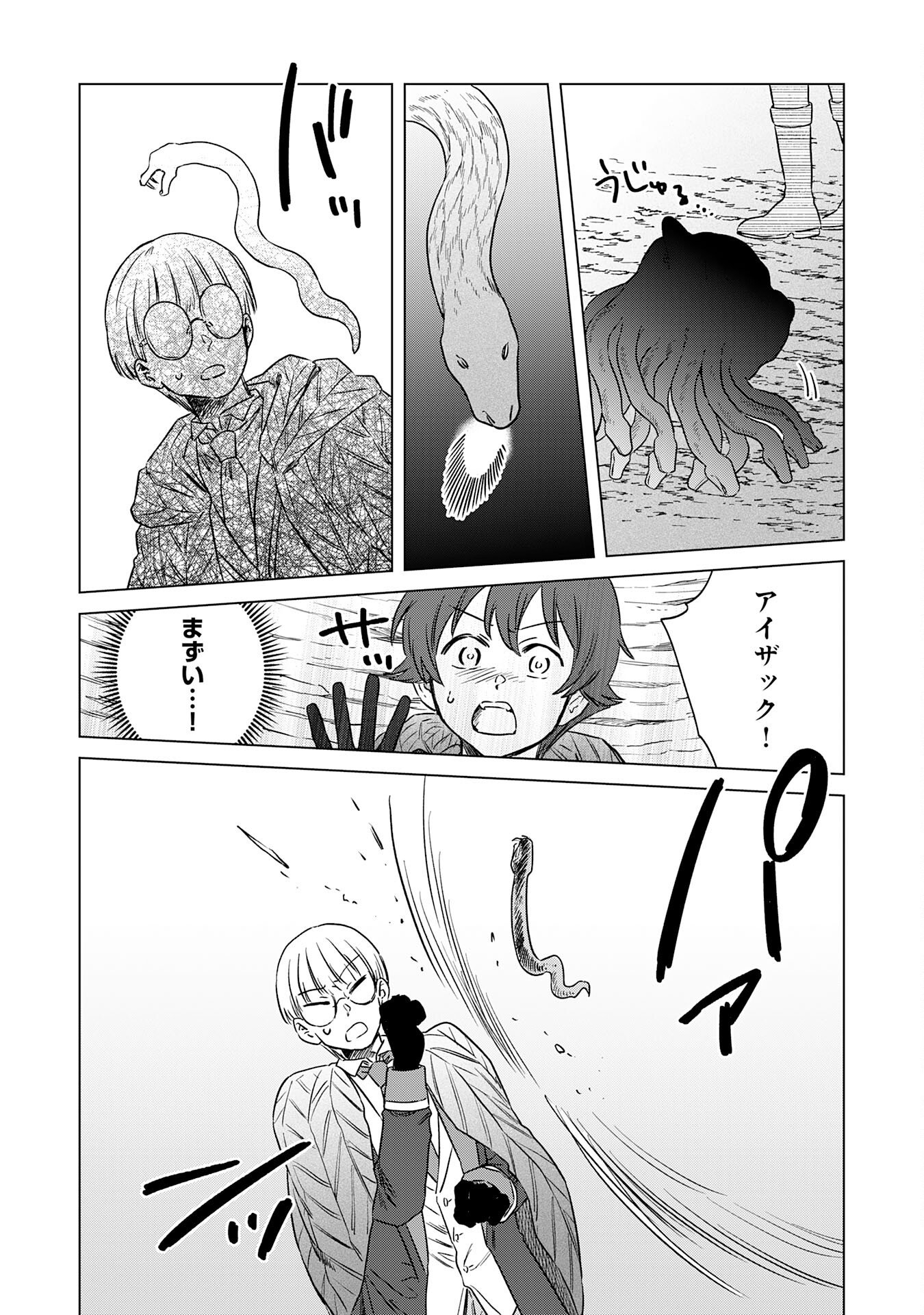 Seijuu ni Sodaterareta Shounen no Isekai Yururi Hourouki - Kami-sama kara Moratta Cheat Mahou de, Nakama-tachi to Slow Life wo Mankitsu-chuu - Chapter 17 - Page 12