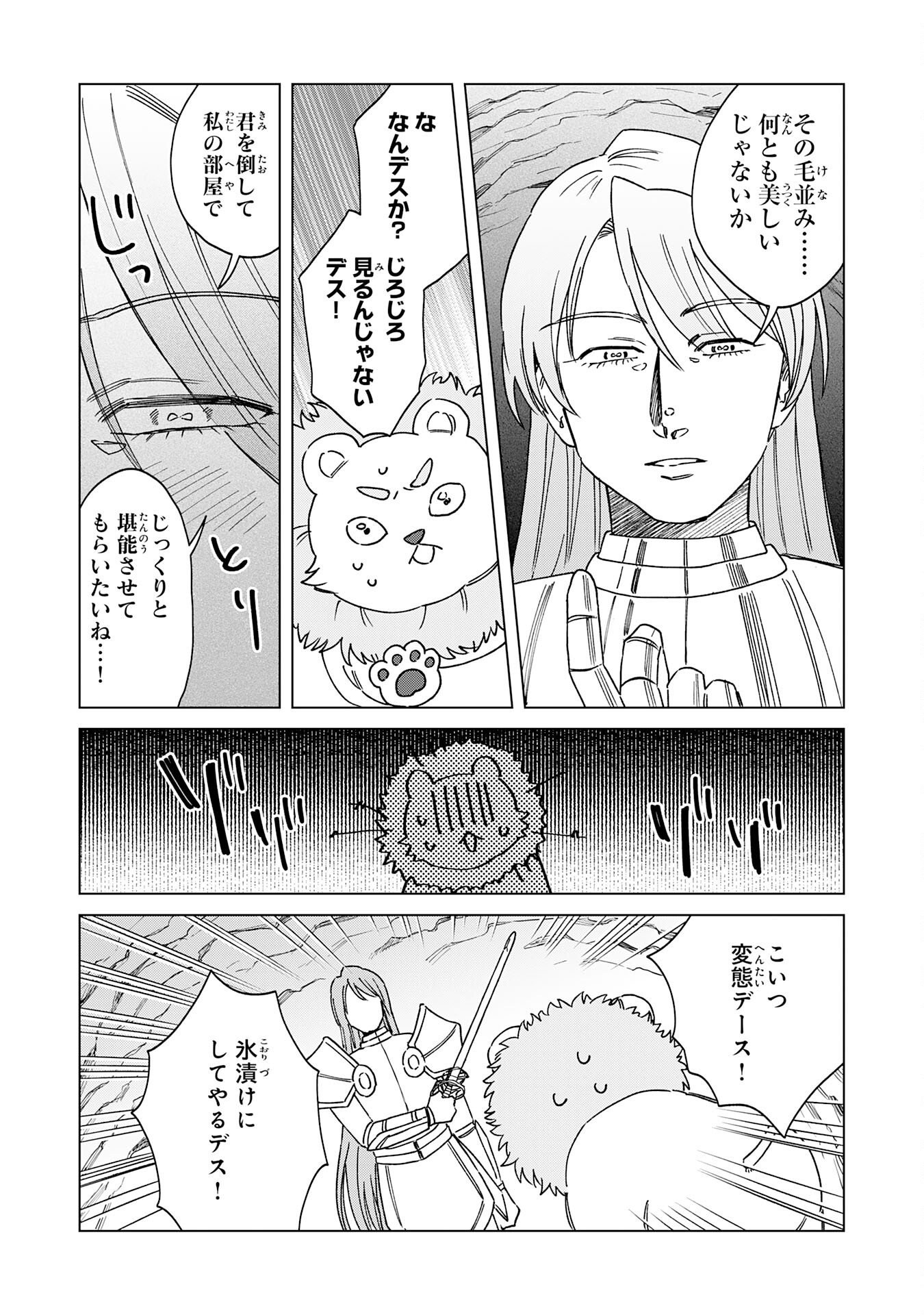 Seijuu ni Sodaterareta Shounen no Isekai Yururi Hourouki - Kami-sama kara Moratta Cheat Mahou de, Nakama-tachi to Slow Life wo Mankitsu-chuu - Chapter 17 - Page 30