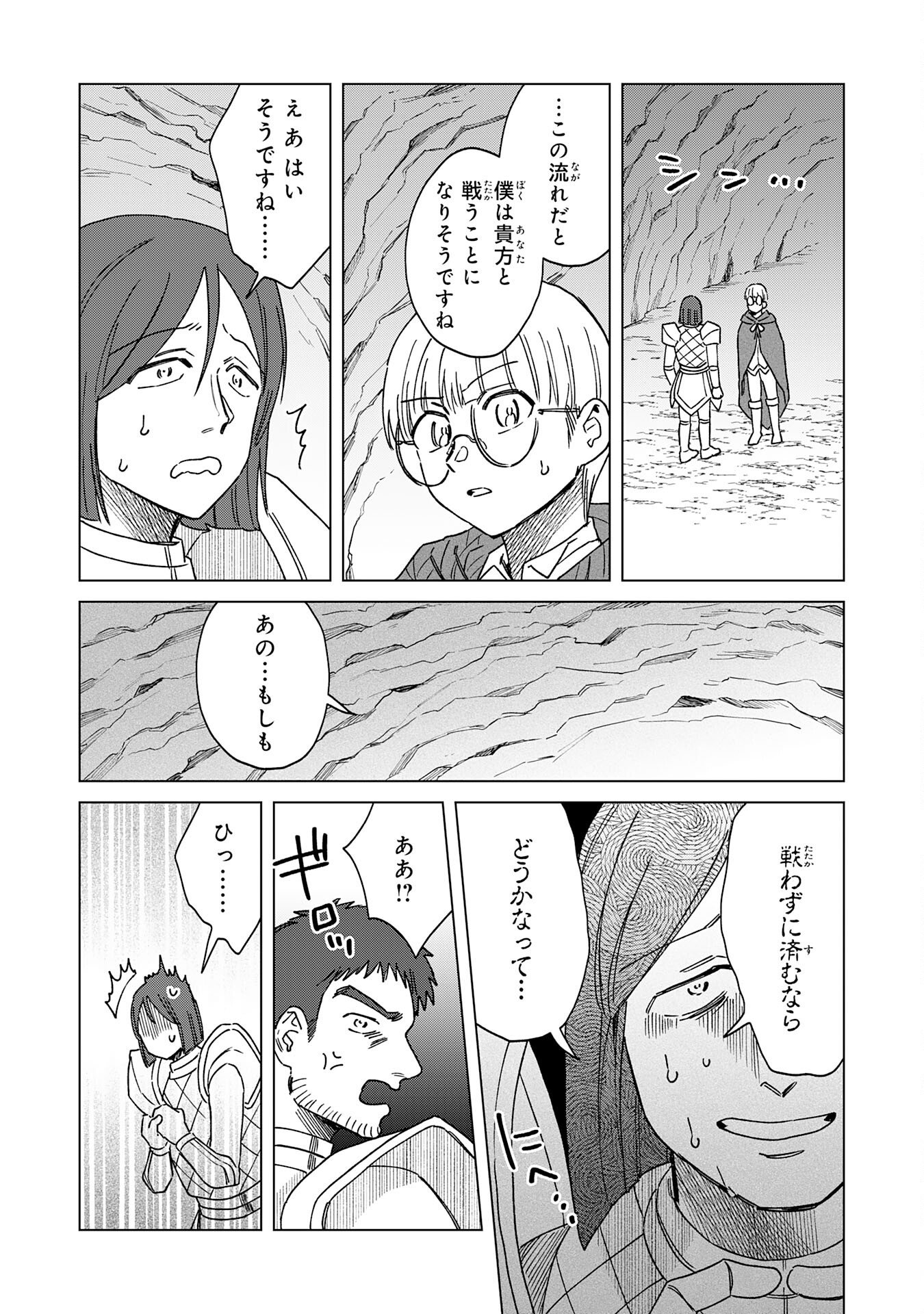 Seijuu ni Sodaterareta Shounen no Isekai Yururi Hourouki - Kami-sama kara Moratta Cheat Mahou de, Nakama-tachi to Slow Life wo Mankitsu-chuu - Chapter 17 - Page 31