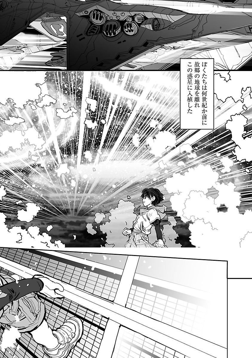 Seikai no Monshou (YONEMURA Kouichirou) - Chapter 1 - Page 10