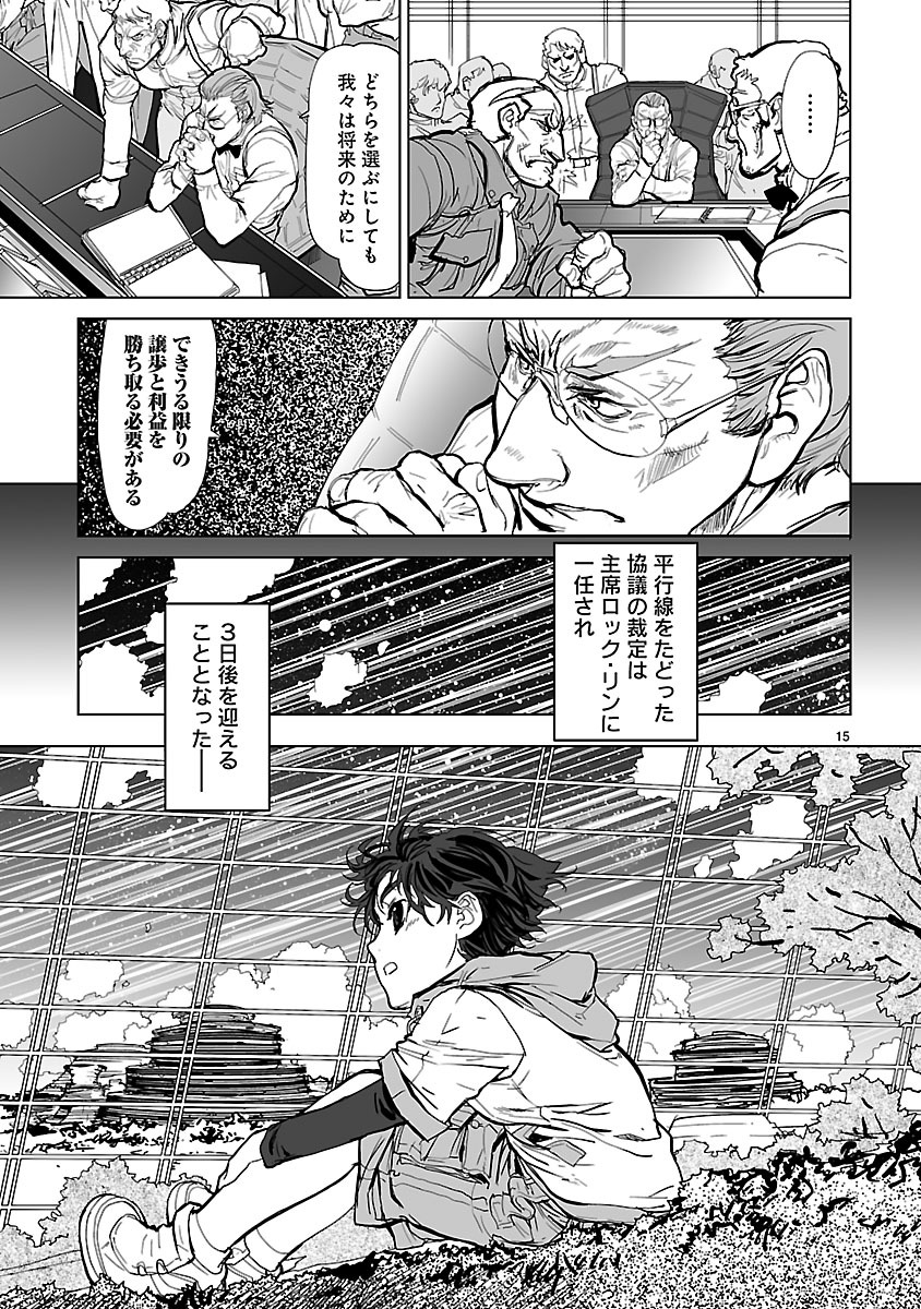 Seikai no Monshou (YONEMURA Kouichirou) - Chapter 1 - Page 17