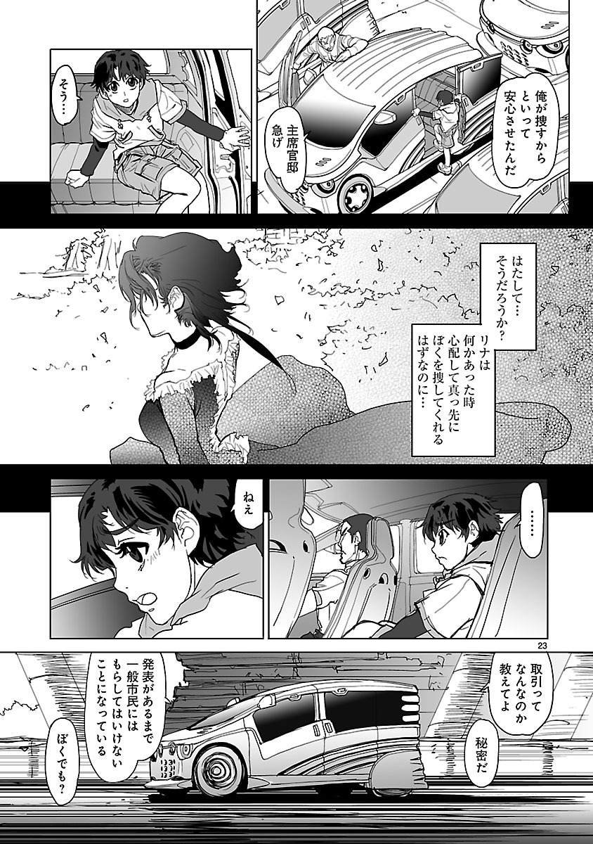 Seikai no Monshou (YONEMURA Kouichirou) - Chapter 1 - Page 25
