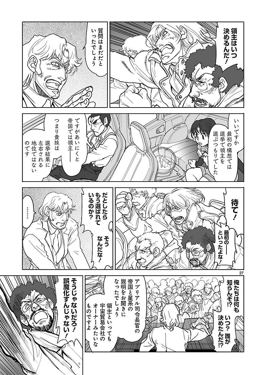 Seikai no Monshou (YONEMURA Kouichirou) - Chapter 1 - Page 29