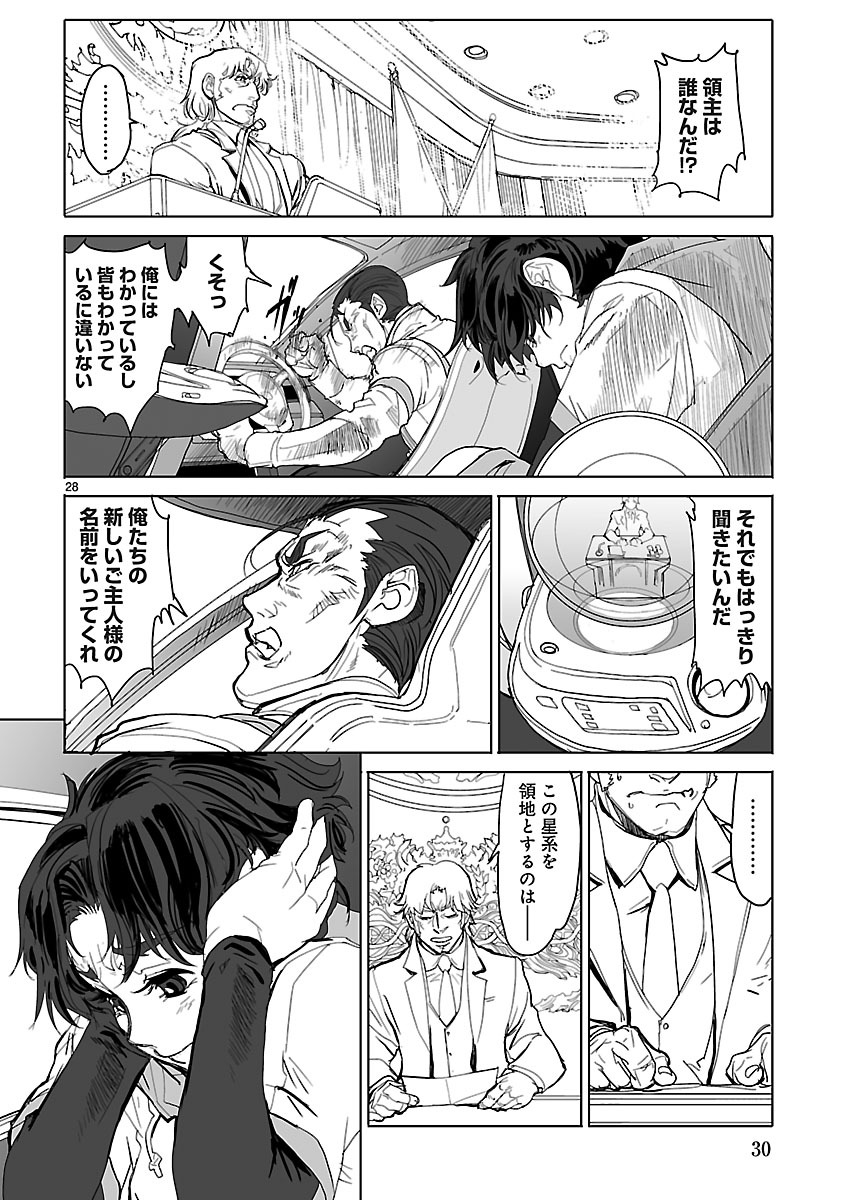 Seikai no Monshou (YONEMURA Kouichirou) - Chapter 1 - Page 30