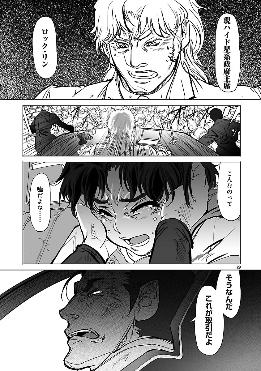 Seikai no Monshou (YONEMURA Kouichirou) - Chapter 1 - Page 31