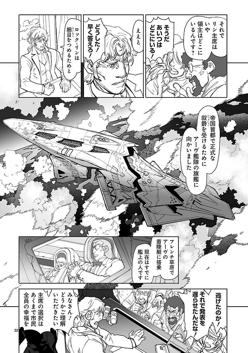 Seikai no Monshou (YONEMURA Kouichirou) - Chapter 1 - Page 34