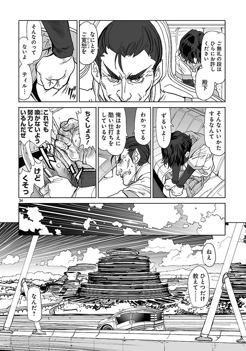 Seikai no Monshou (YONEMURA Kouichirou) - Chapter 1 - Page 36