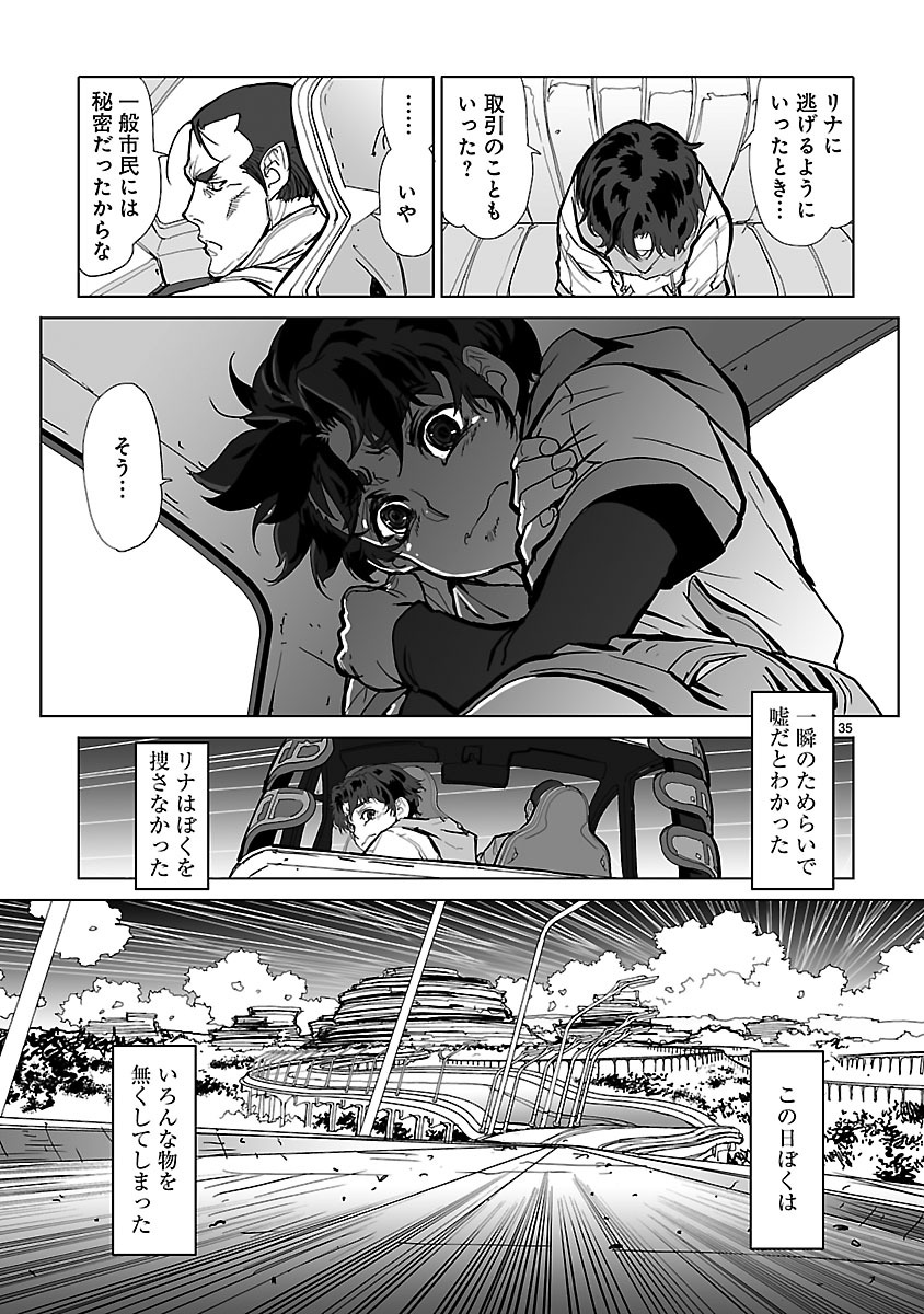 Seikai no Monshou (YONEMURA Kouichirou) - Chapter 1 - Page 37