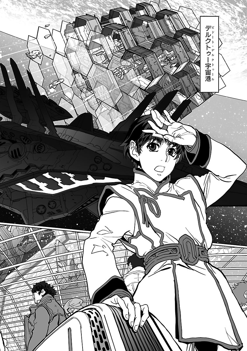 Seikai no Monshou (YONEMURA Kouichirou) - Chapter 1 - Page 38