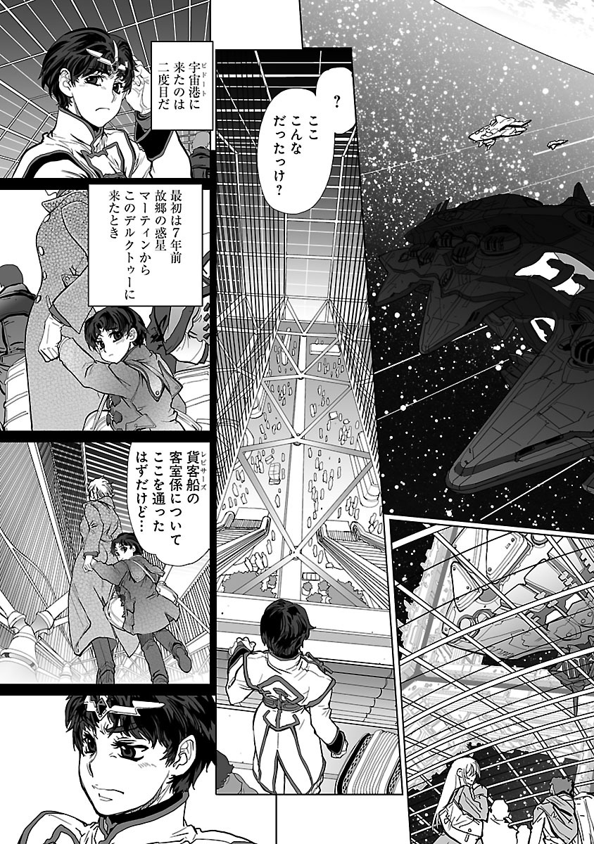 Seikai no Monshou (YONEMURA Kouichirou) - Chapter 1 - Page 39