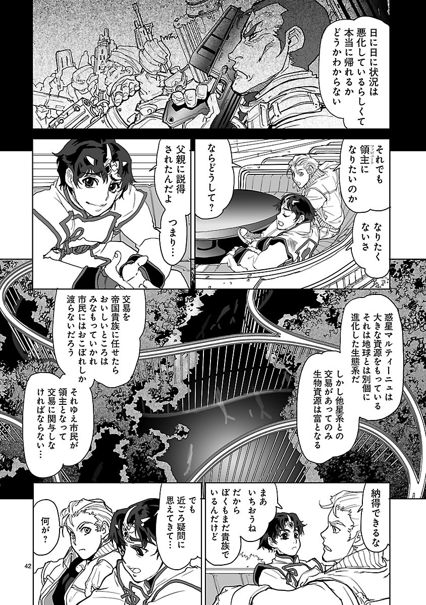 Seikai no Monshou (YONEMURA Kouichirou) - Chapter 1 - Page 44