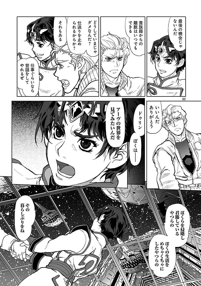 Seikai no Monshou (YONEMURA Kouichirou) - Chapter 1 - Page 55