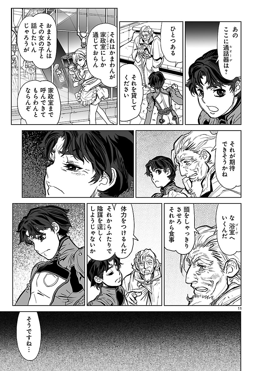 Seikai no Monshou (YONEMURA Kouichirou) - Chapter 10 - Page 11