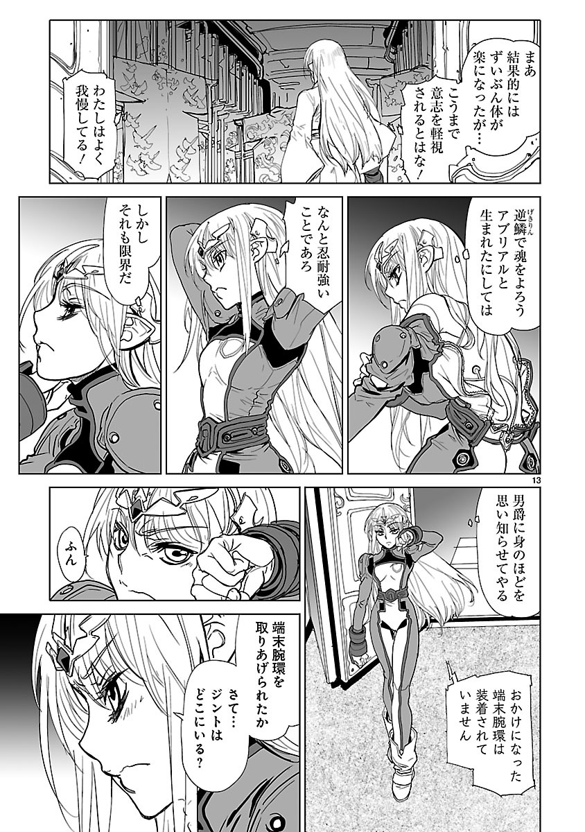 Seikai no Monshou (YONEMURA Kouichirou) - Chapter 10 - Page 13