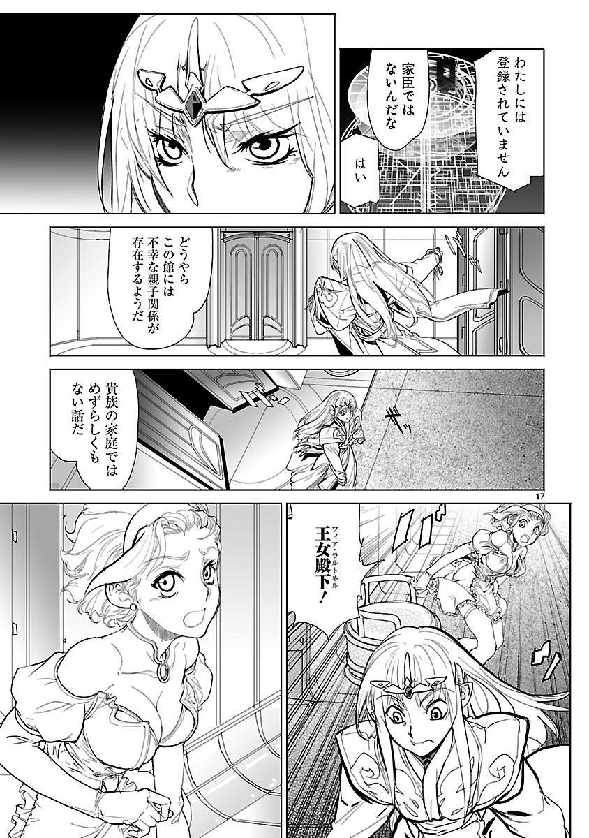 Seikai no Monshou (YONEMURA Kouichirou) - Chapter 10 - Page 17