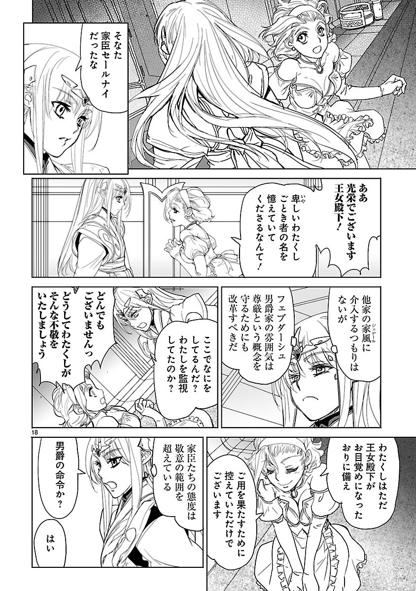 Seikai no Monshou (YONEMURA Kouichirou) - Chapter 10 - Page 18