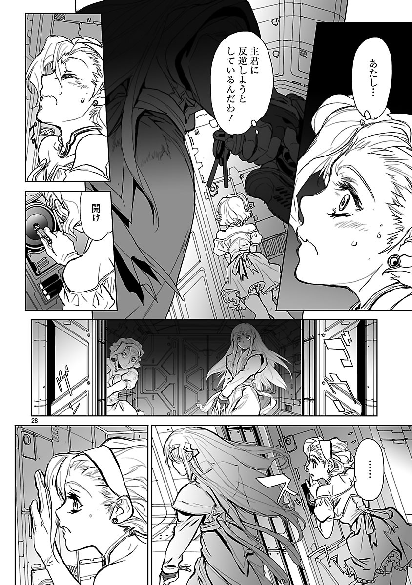 Seikai no Monshou (YONEMURA Kouichirou) - Chapter 10 - Page 28