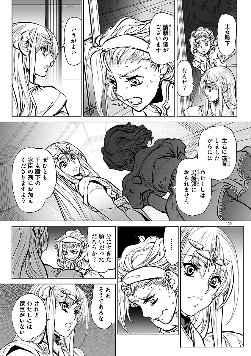 Seikai no Monshou (YONEMURA Kouichirou) - Chapter 10 - Page 29