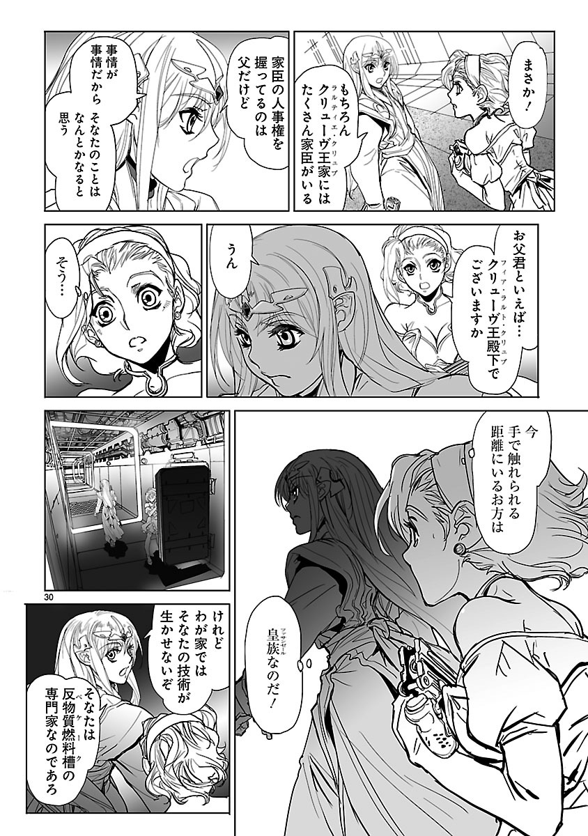 Seikai no Monshou (YONEMURA Kouichirou) - Chapter 10 - Page 30