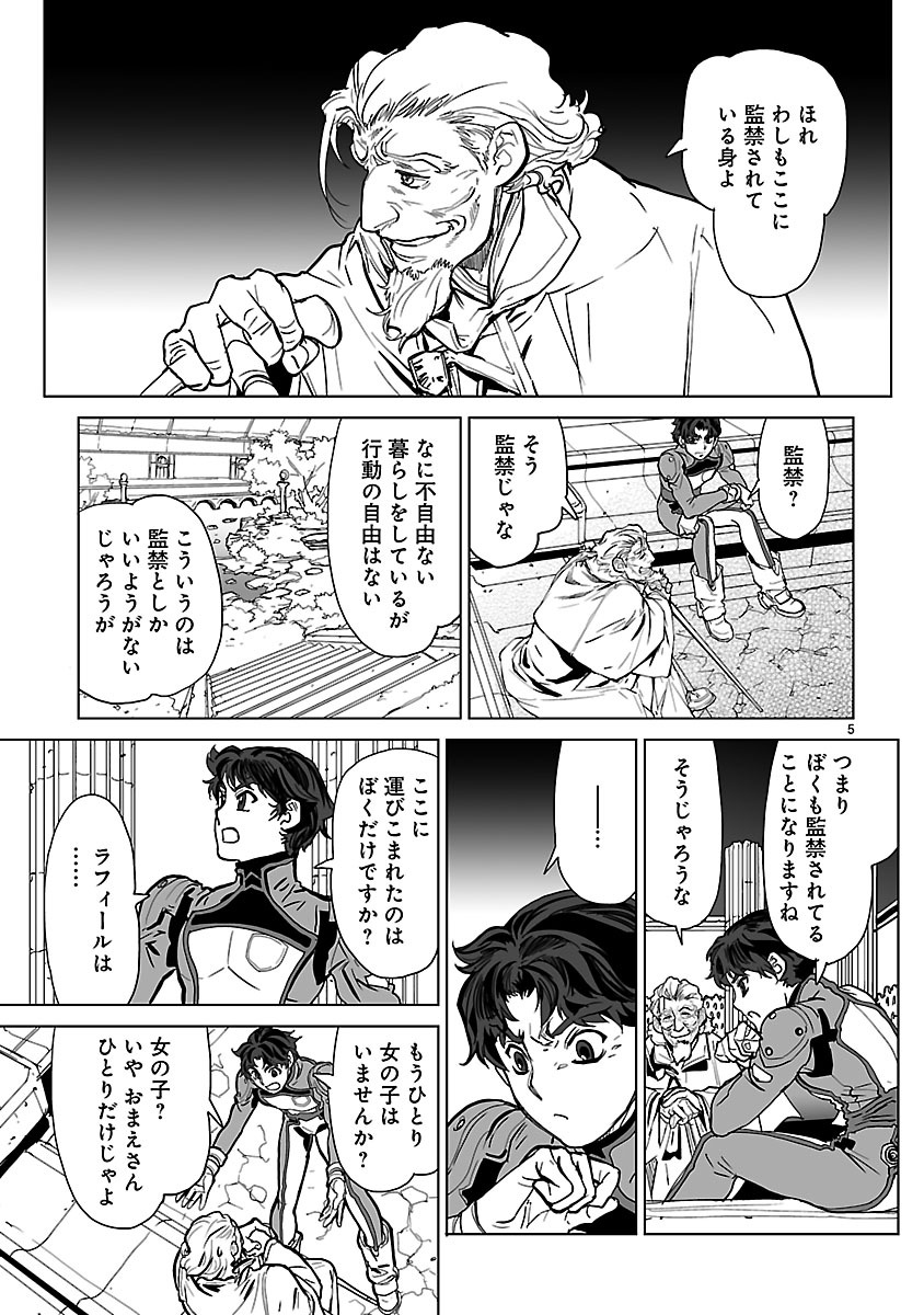 Seikai no Monshou (YONEMURA Kouichirou) - Chapter 10 - Page 5