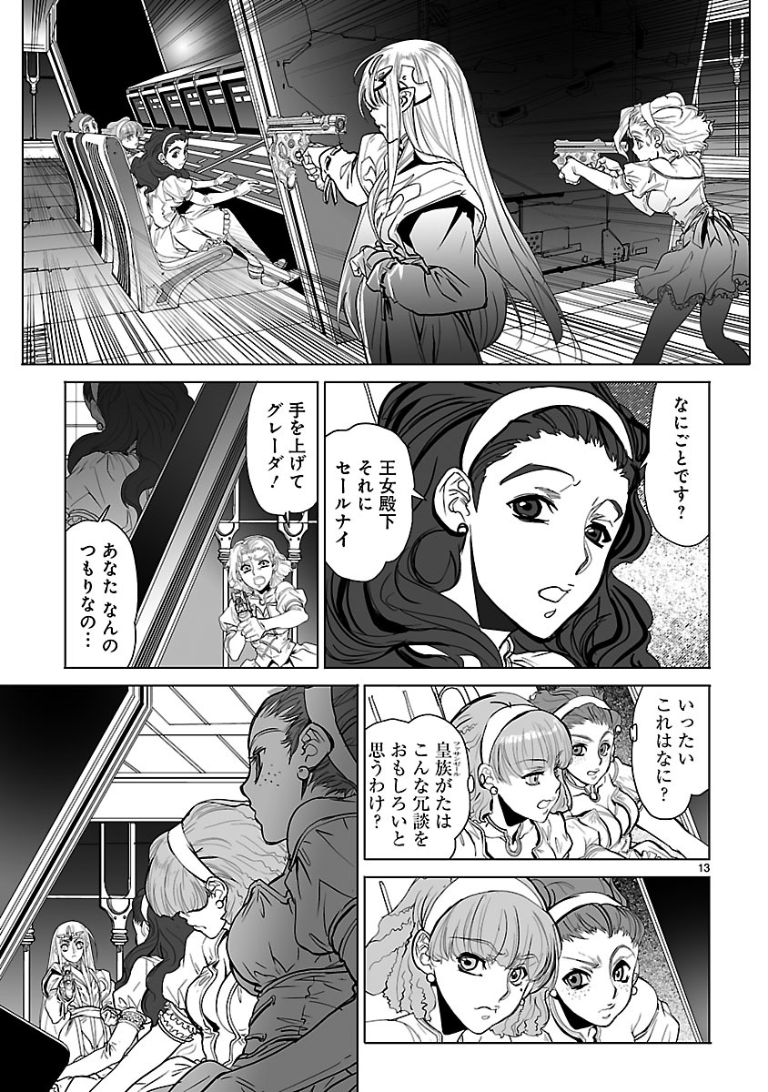 Seikai no Monshou (YONEMURA Kouichirou) - Chapter 11 - Page 13