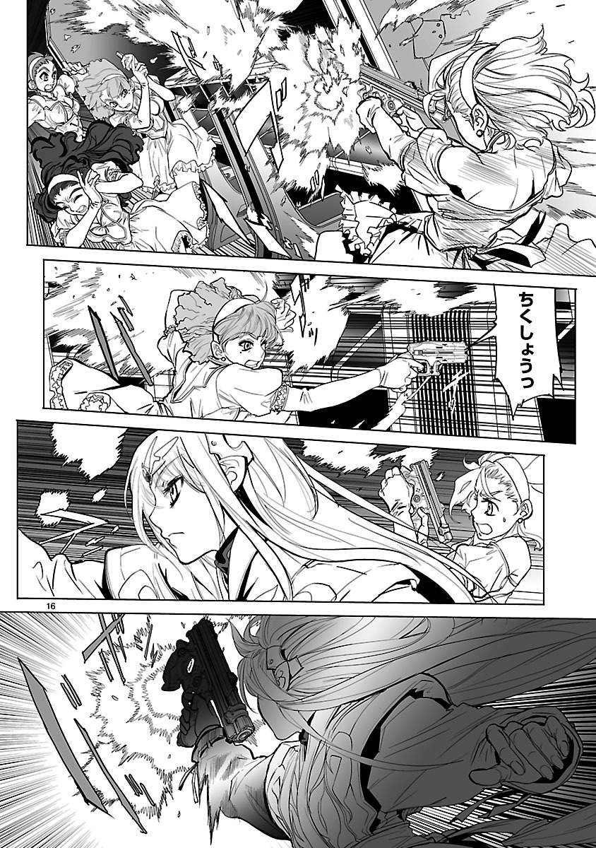 Seikai no Monshou (YONEMURA Kouichirou) - Chapter 11 - Page 16