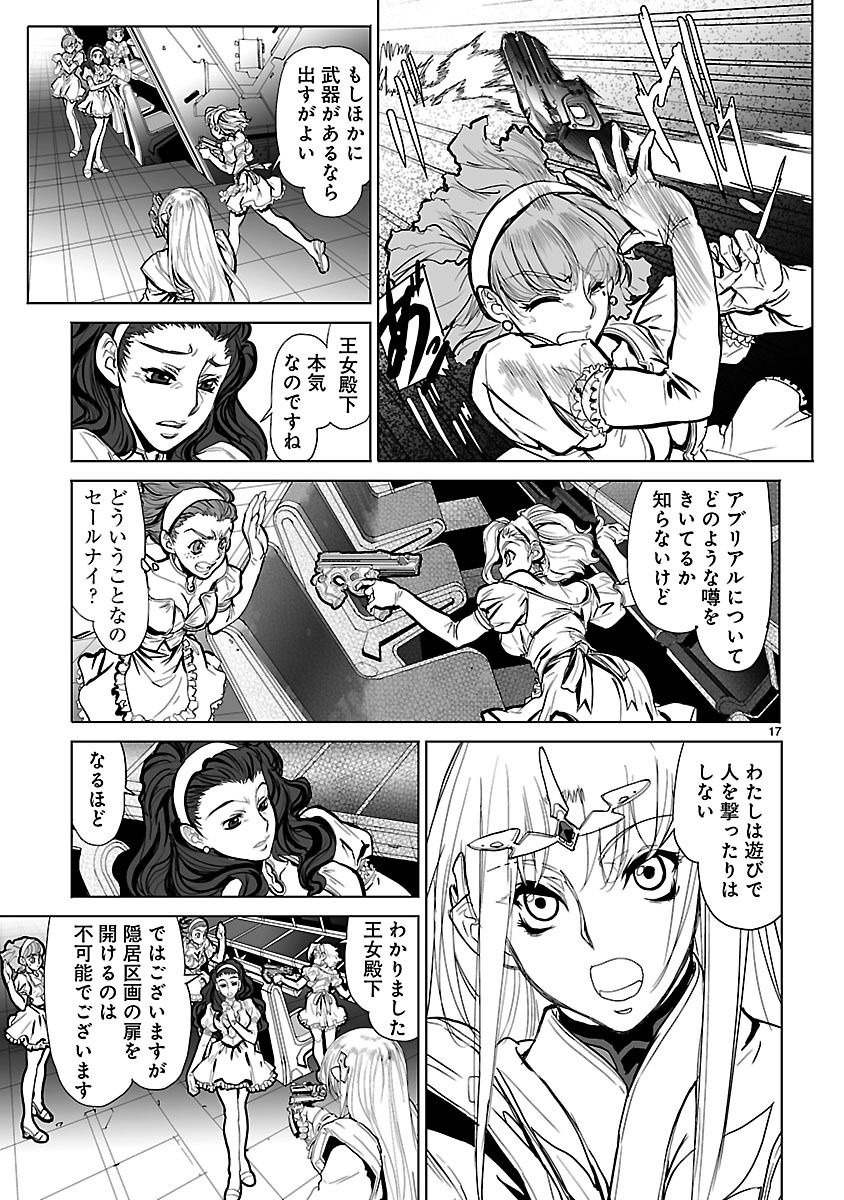 Seikai no Monshou (YONEMURA Kouichirou) - Chapter 11 - Page 17