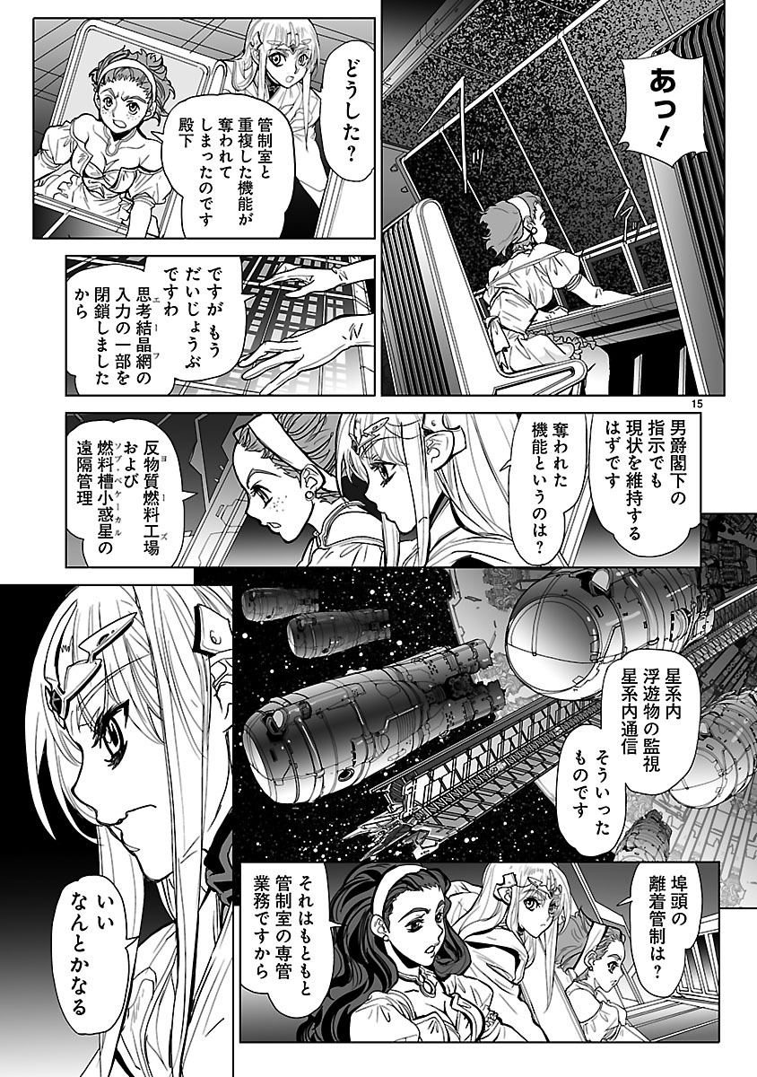 Seikai no Monshou (YONEMURA Kouichirou) - Chapter 12 - Page 15