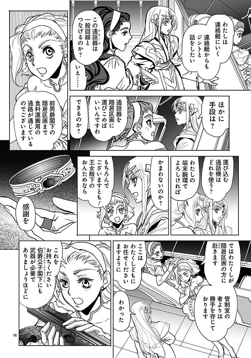 Seikai no Monshou (YONEMURA Kouichirou) - Chapter 12 - Page 16