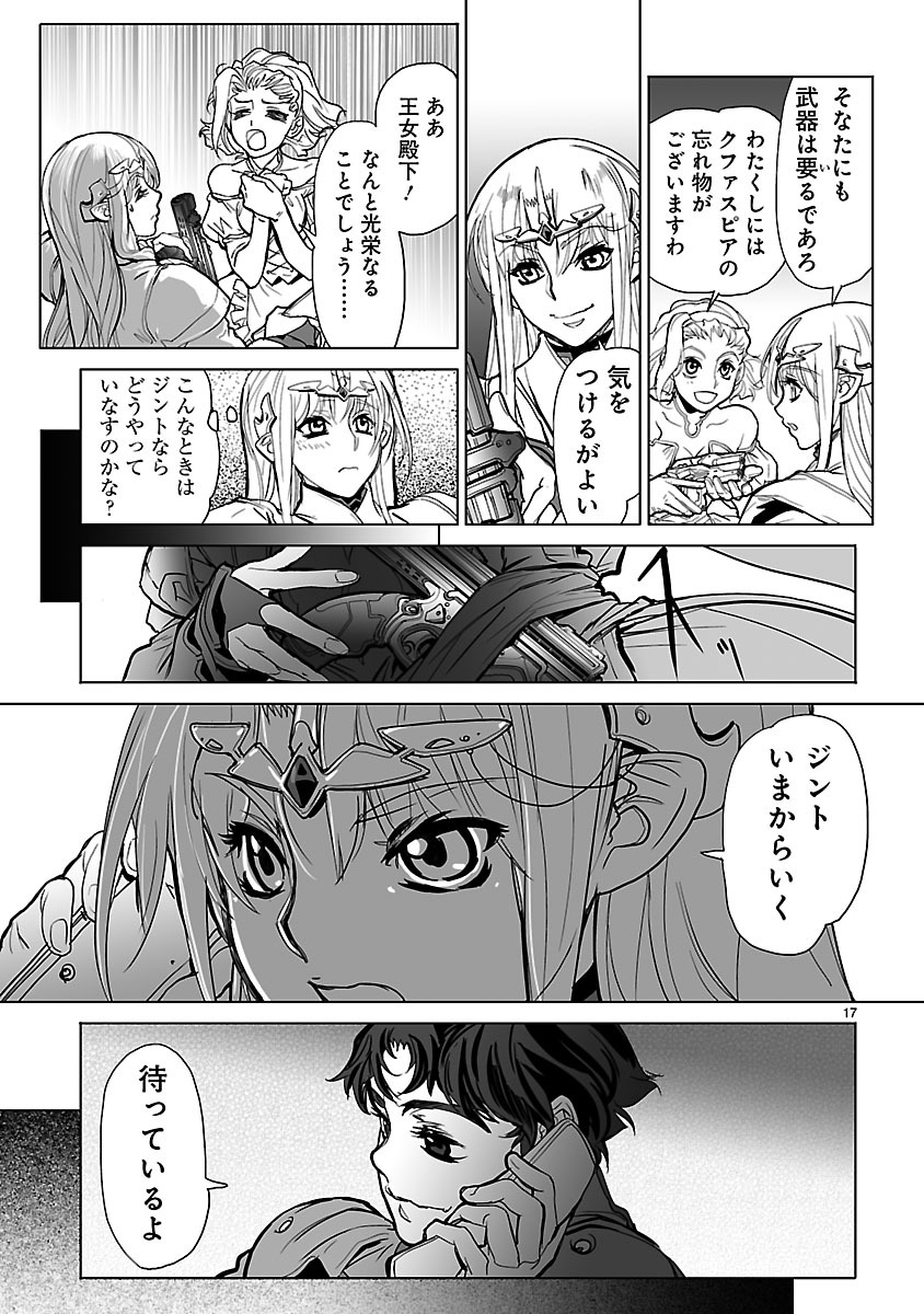 Seikai no Monshou (YONEMURA Kouichirou) - Chapter 12 - Page 17