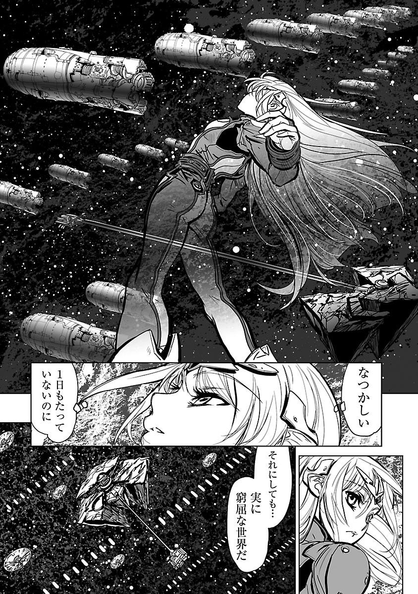 Seikai no Monshou (YONEMURA Kouichirou) - Chapter 12 - Page 26